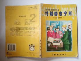 单间木屋逃脱